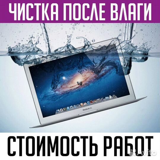 Ремонт и восстановление техники Apple