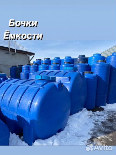 Бочка пластиковая
