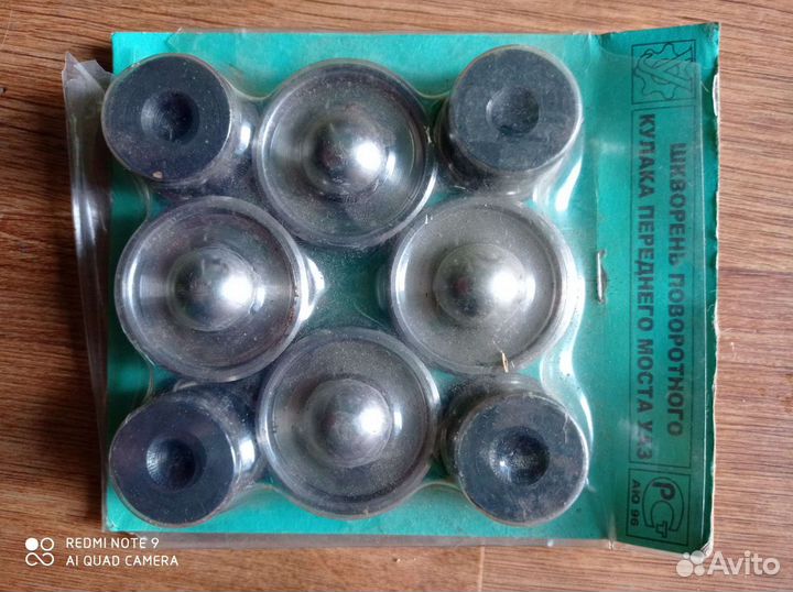 Шкворень на УАЗ