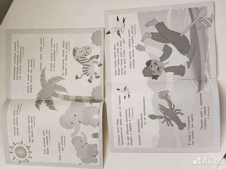 Развивающие пособия новые для детей