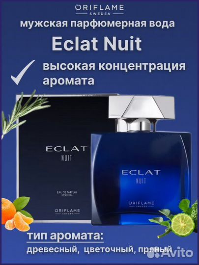 Мужская парфюмерия орифлейм