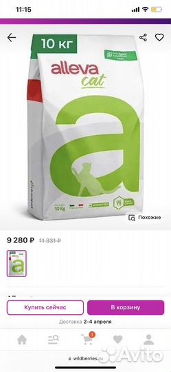 Корм для кошек alleva, gastrointestinal 10 кг