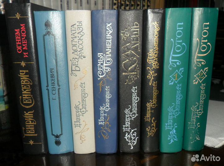 Генрик Сенкевич, 8 книг