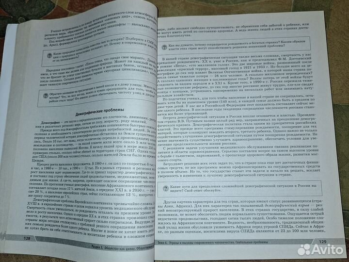 Универсальный справочник для ОГЭ по обществознанию