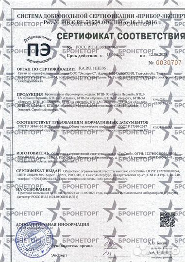 Кевларовая каска бтш-6А 