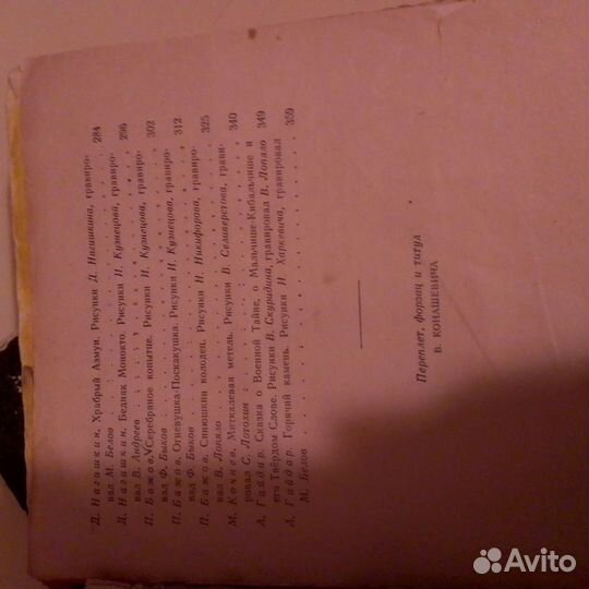 Сказки 