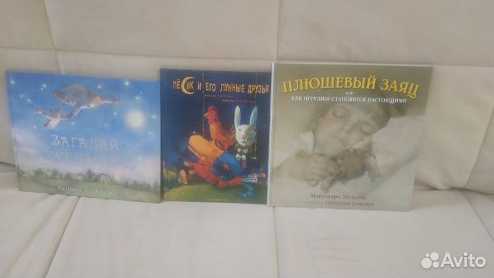 Три детские книги