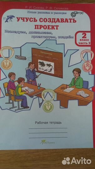 Рабочая тетрадь