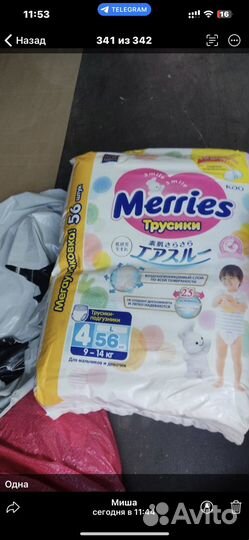 Подгузники трусики merries /joonies/ perla