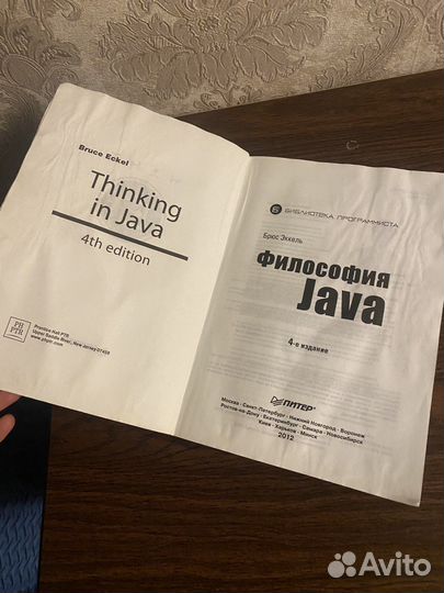 Философия java