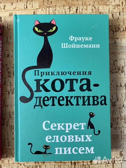 Приключения кота детектива