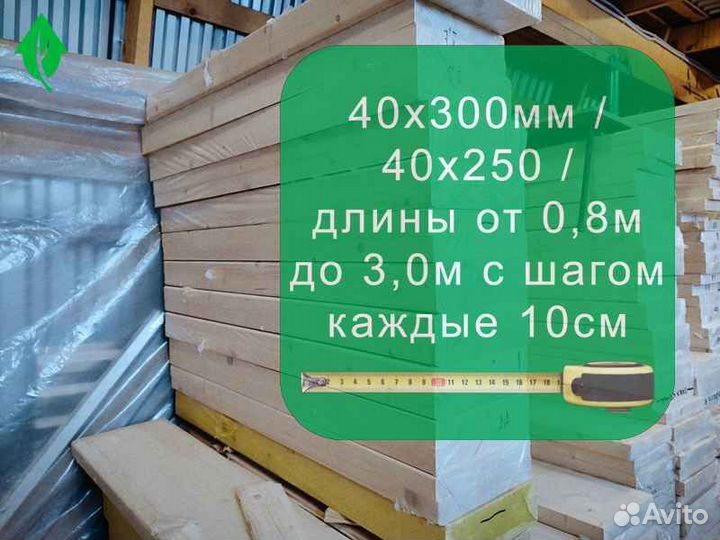 Ступени хвойные 40х250х2000