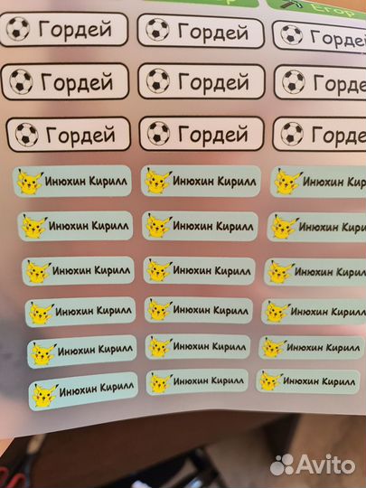 Термонаклейки на одежду именные