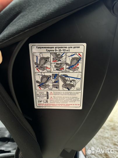 Автомобильное кресло