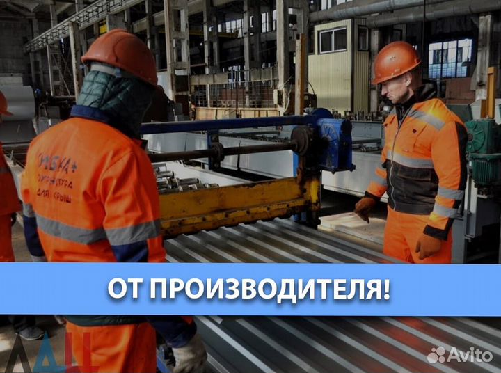 Профнастил С8