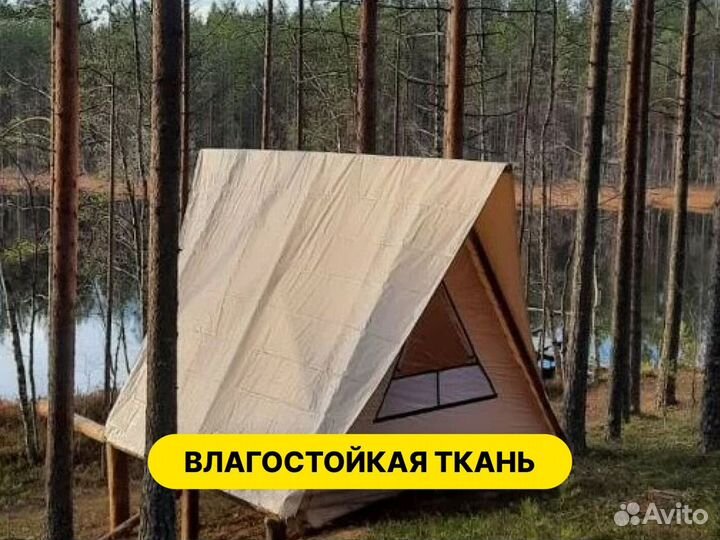 Тенты палатки шатры для глэмпинга без посредников