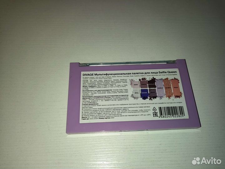 Тени для век