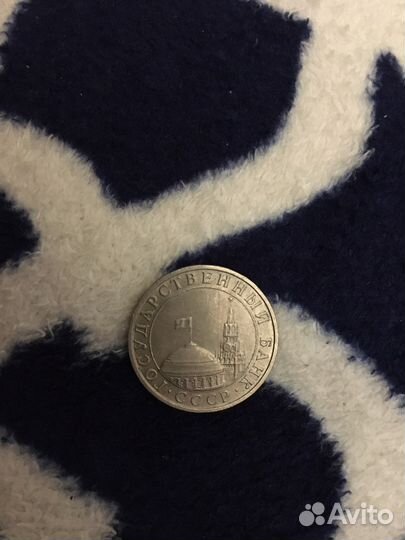 Монеты СССР