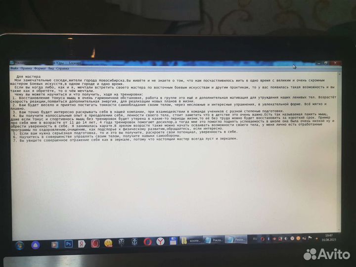 Занятия по Ушу и Каратэ до Кунфу