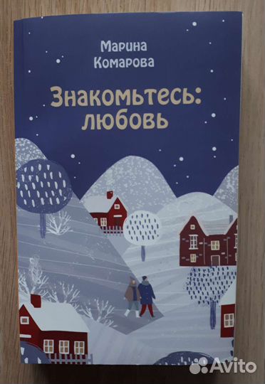 Книги о судьбах людей