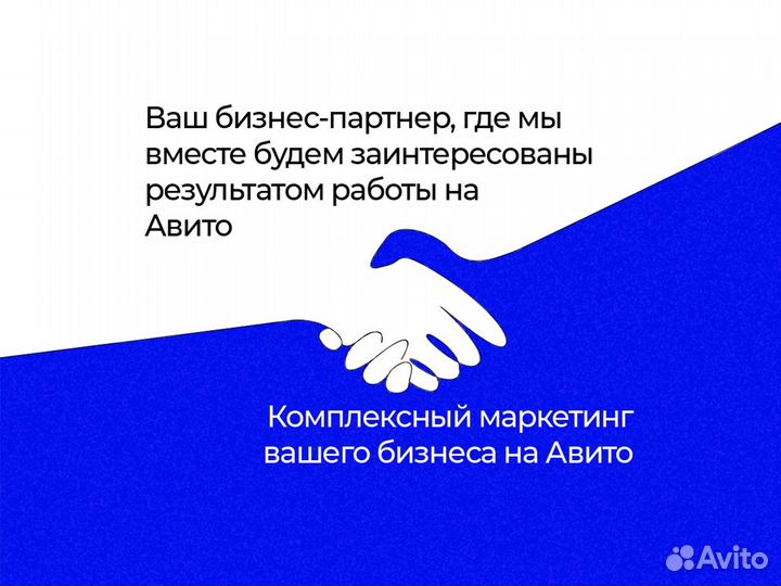 Авитолог Продвижение на Авито Обучение