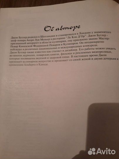 Кулинарная книга