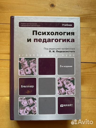 Книги по психологии