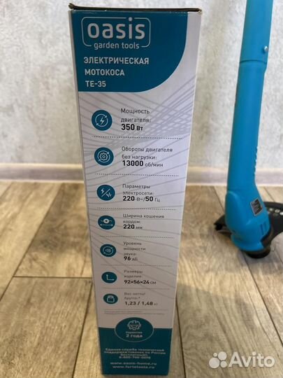 Триммер садовый электрический