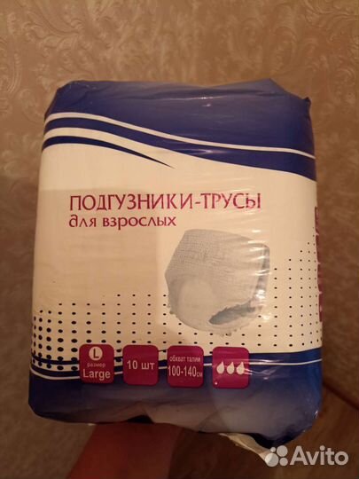 Памперсы для взрослых l 30 шт