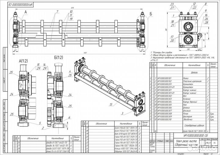 Разработка оборудования. 3D модель. Чертежи