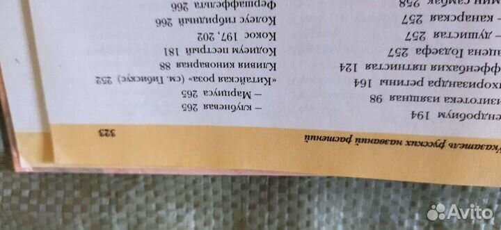 Книга Комнатные растения