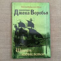 Данильченко Олег Викторович. Часть На мягких лапах между звезд