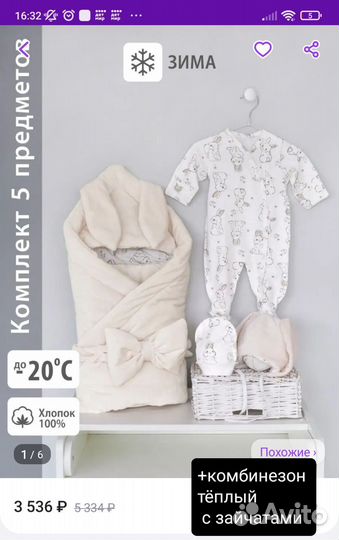 Конверт на выписку зимний