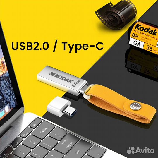 Флеш-накопитель kodak K122 USB 2.0 + Type-C 64 гб