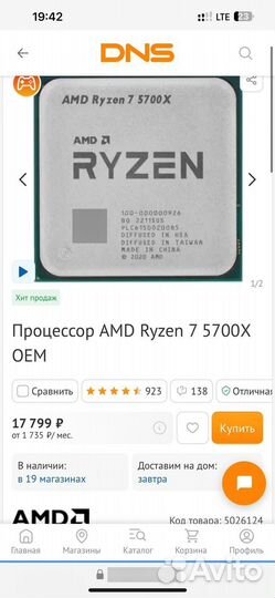 Комплект MSI MAG B550 tomahawk ryzen 5700X