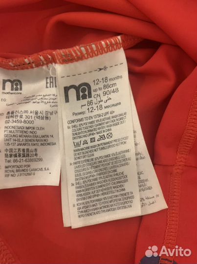 Костюм для плавания детский