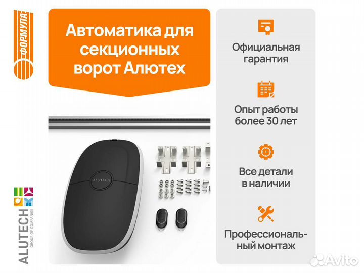 Гаражные ворота Alutech Prestige