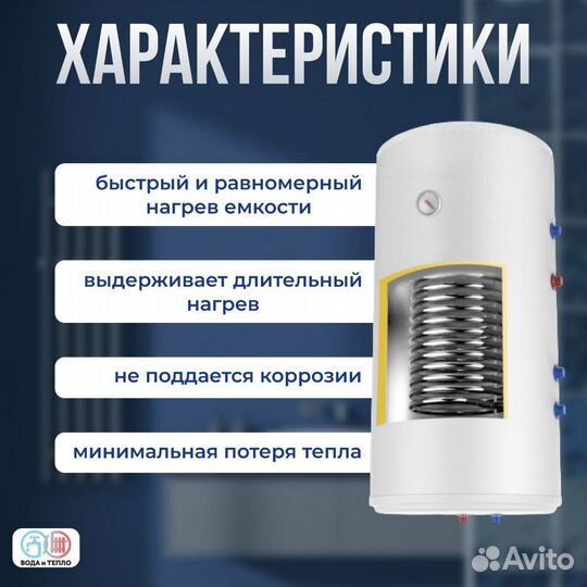 Termica amet 120 w inox, бойлер настенный нержа