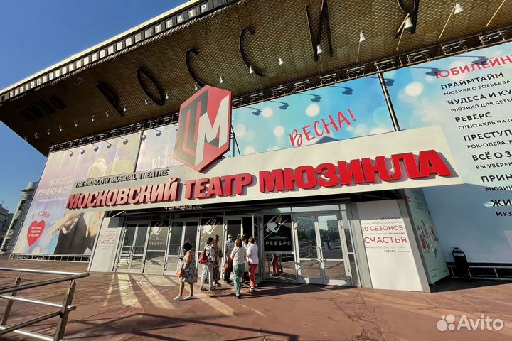 Билеты в театр Мюзикла 1/3