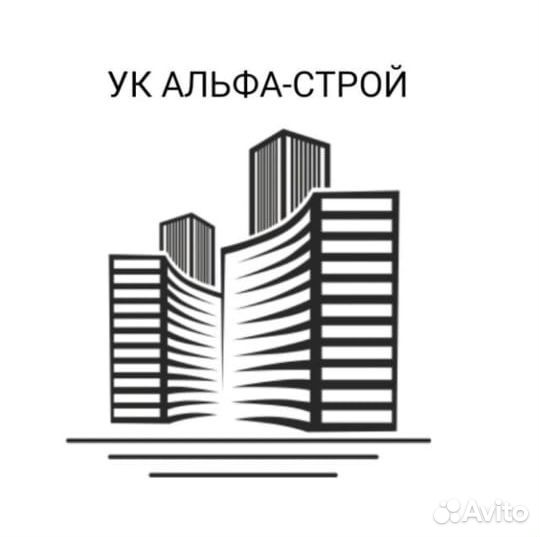 Начальник строительного участка
