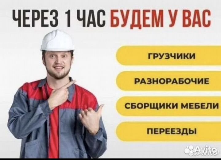 Грузчики