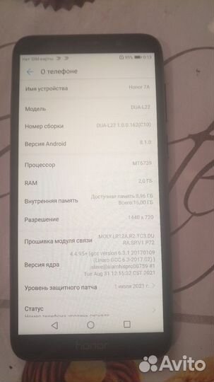 HONOR 7A, 2/16 ГБ
