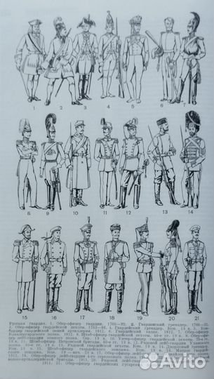 Советская военная энциклопедия, 1976г