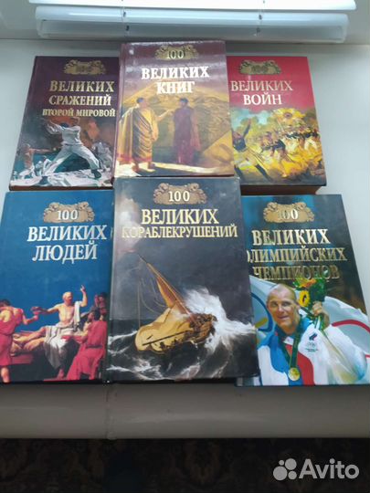 Серия книг- 