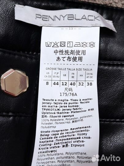 Брюки кожаные новые 46