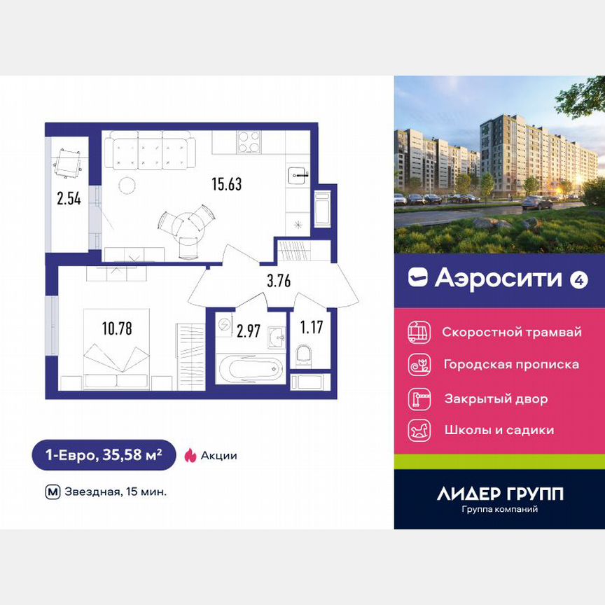 1-к. квартира, 35 м², 3/12 эт.