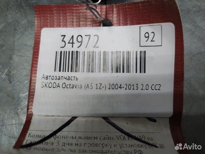 Опора кпп левая skoda Octavia (A5 1Z) 2004-2013