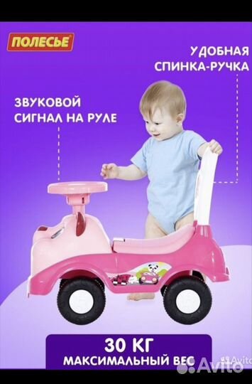 Машинка-каталка новая