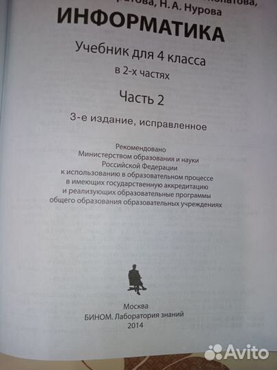 Школьные учебники