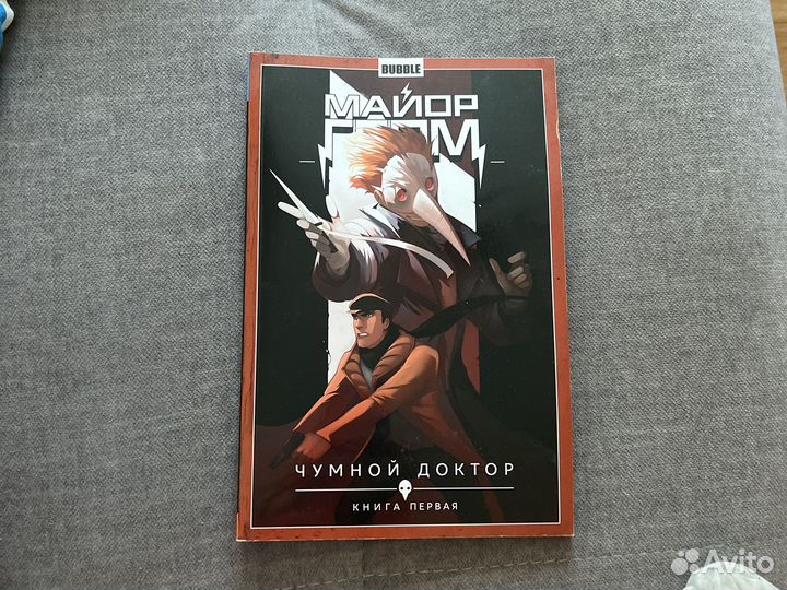 Чумной доктор комикс